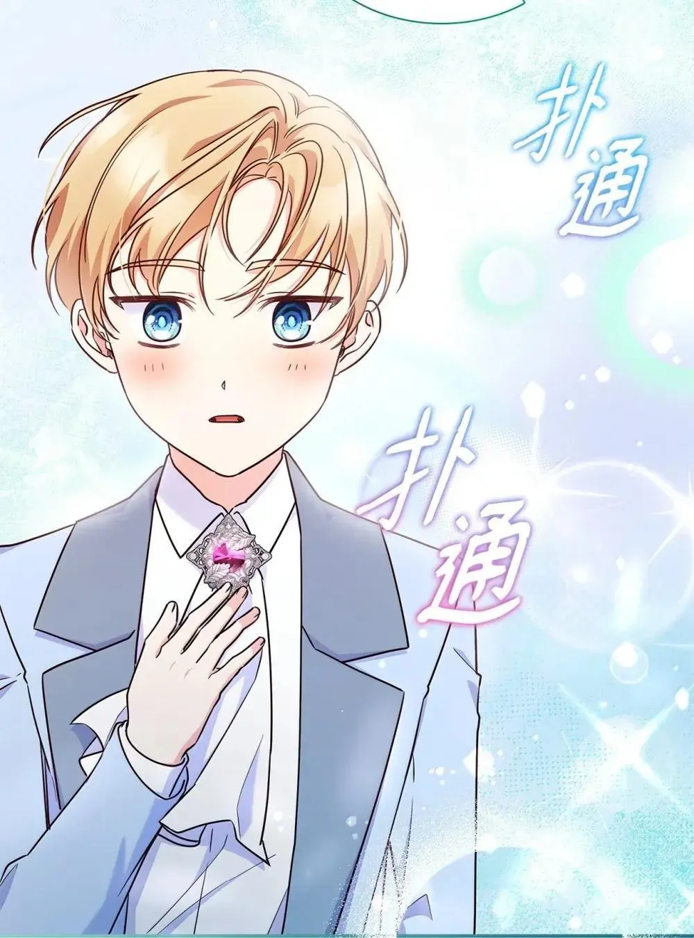 89 初见 第36页