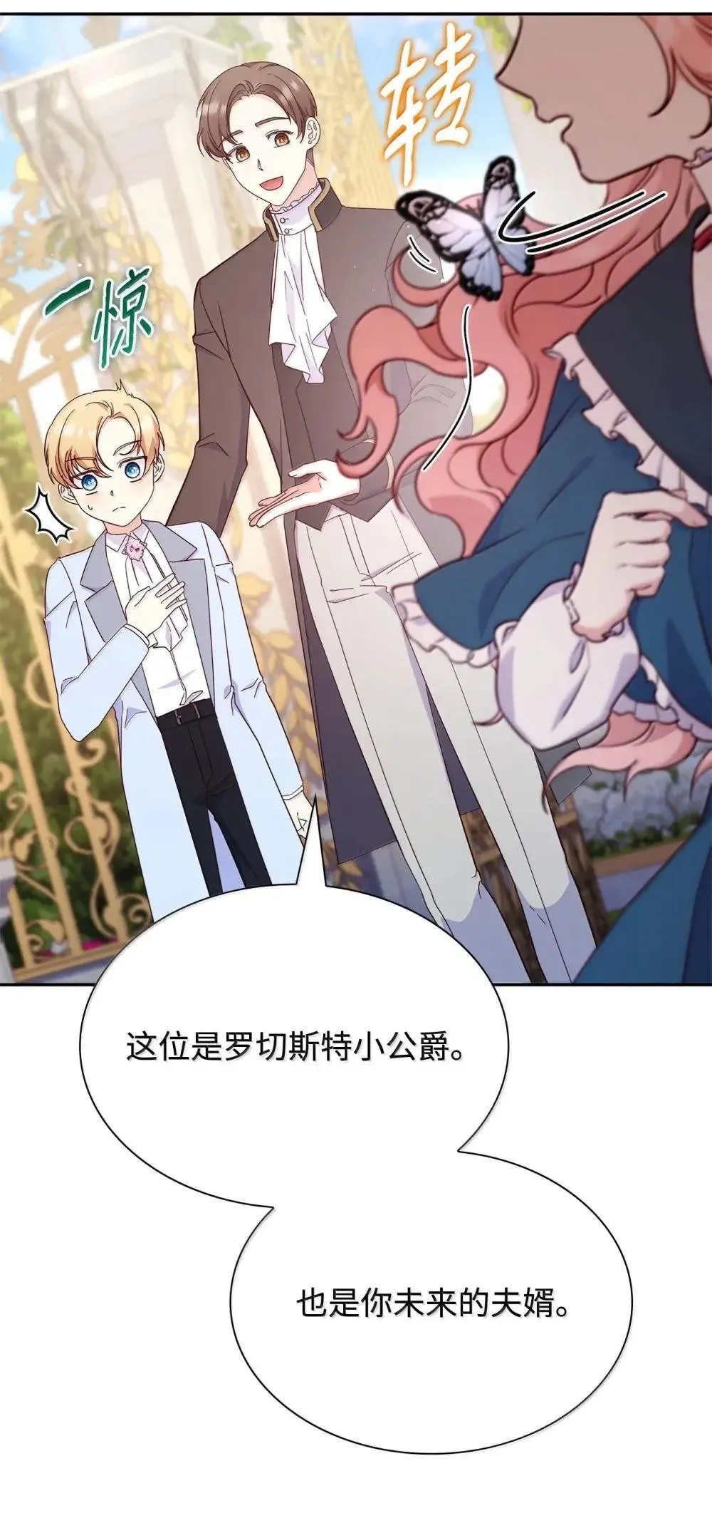 89 初见 第38页