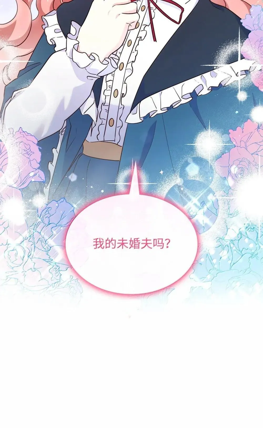 89 初见 第40页