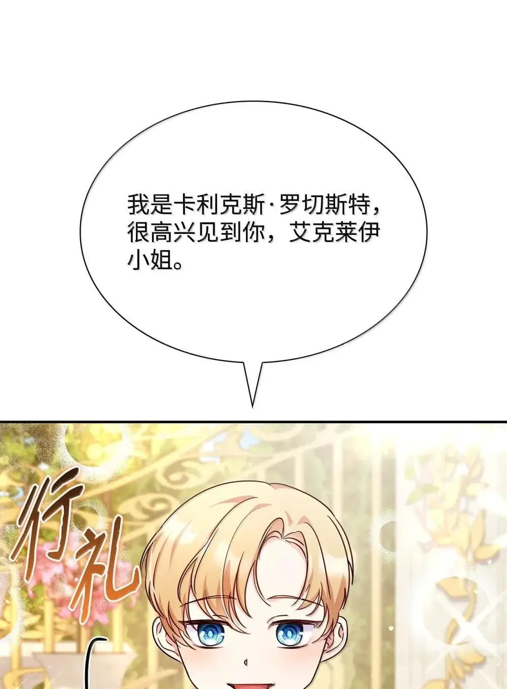 89 初见 第41页