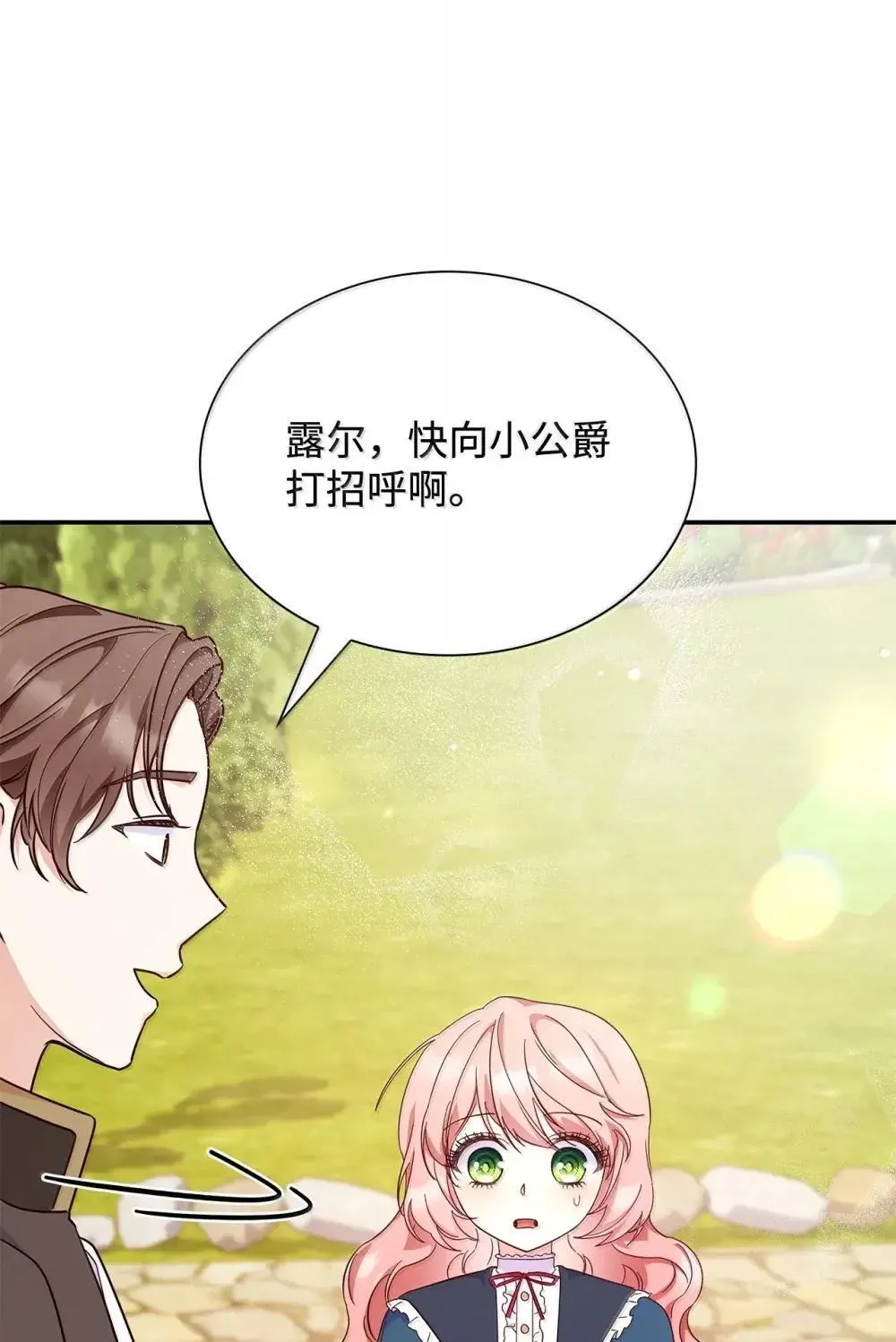 89 初见 第43页
