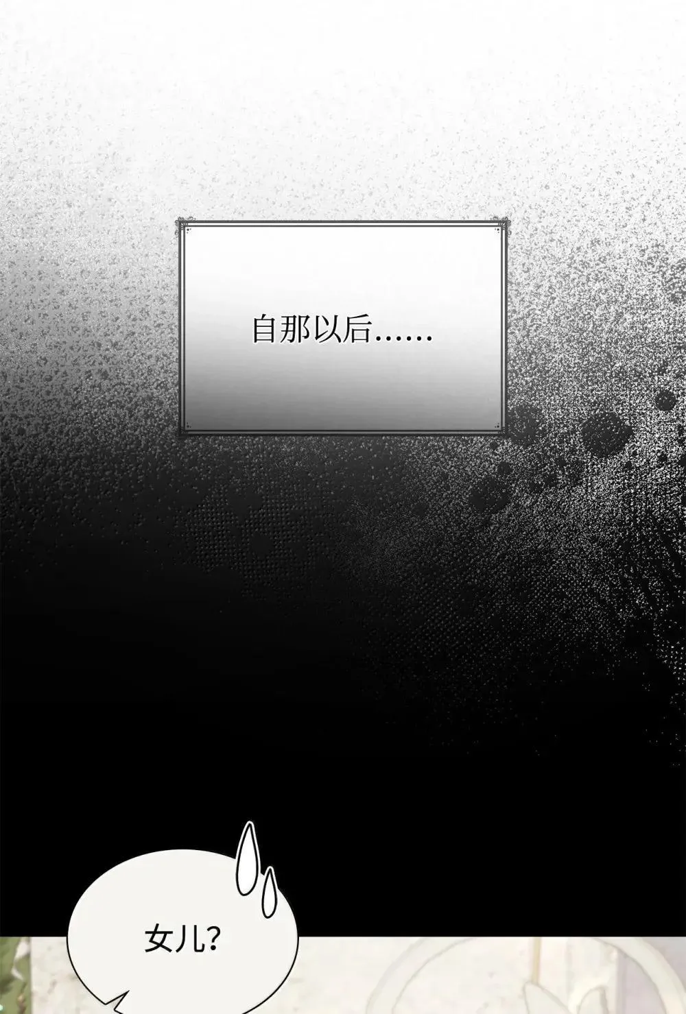 89 初见 第50页