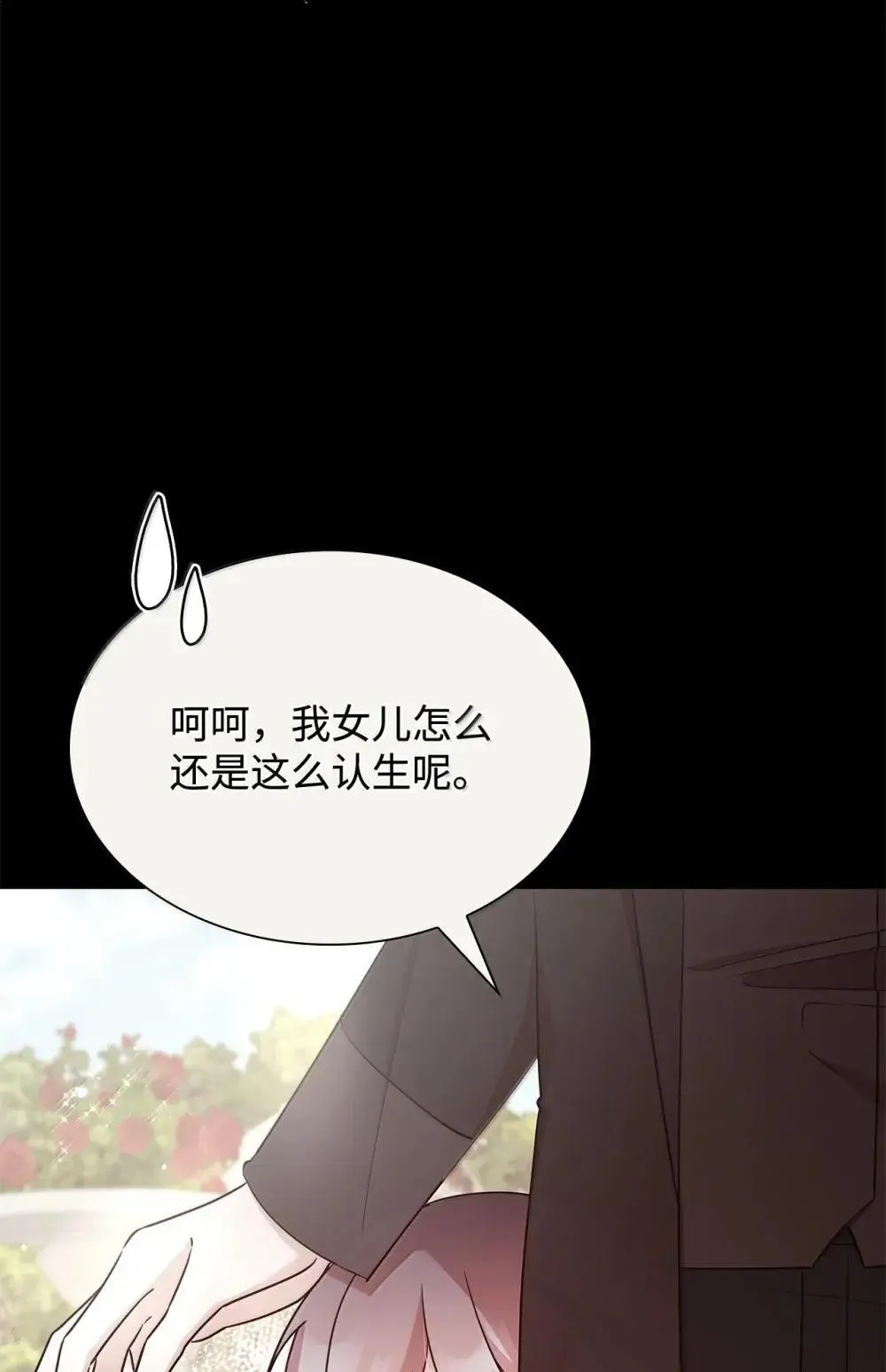 89 初见 第53页
