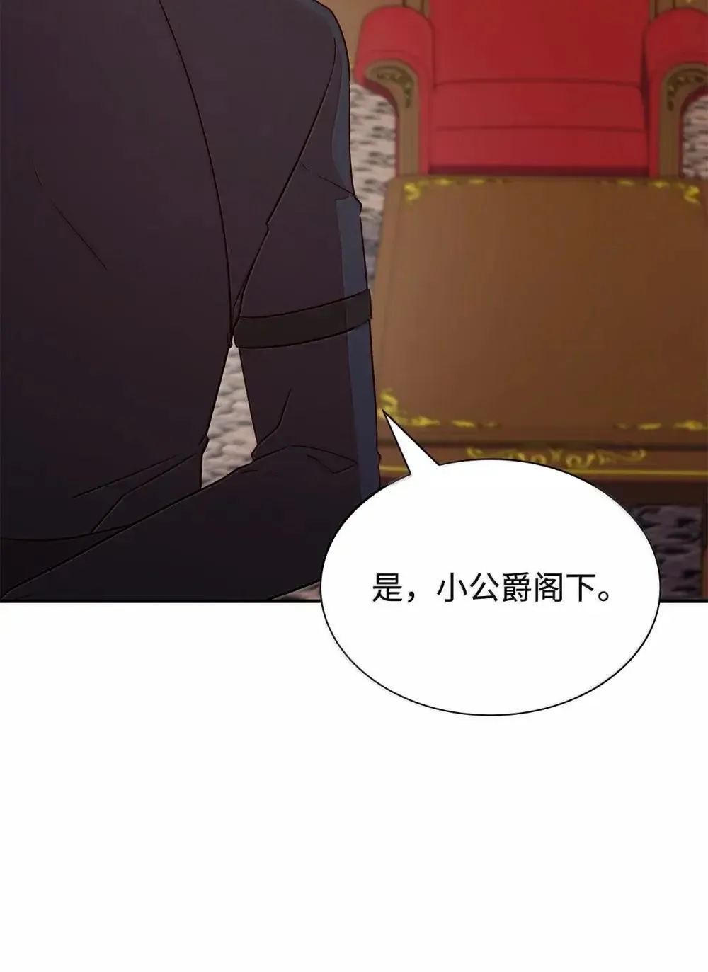 89 初见 第59页