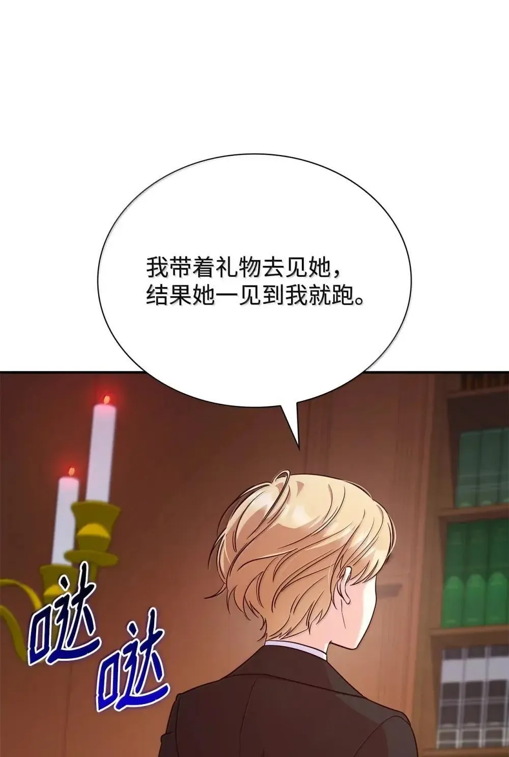 89 初见 第67页