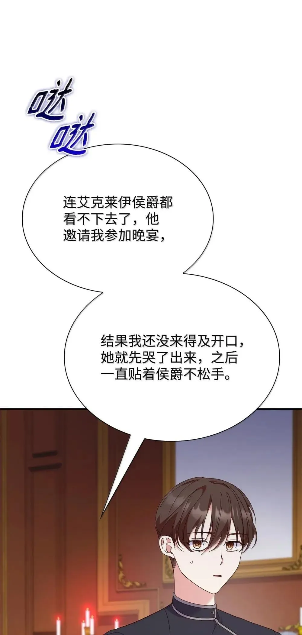 89 初见 第69页