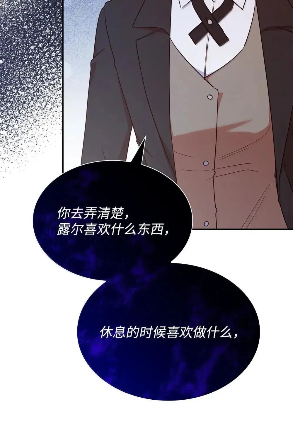 89 初见 第73页