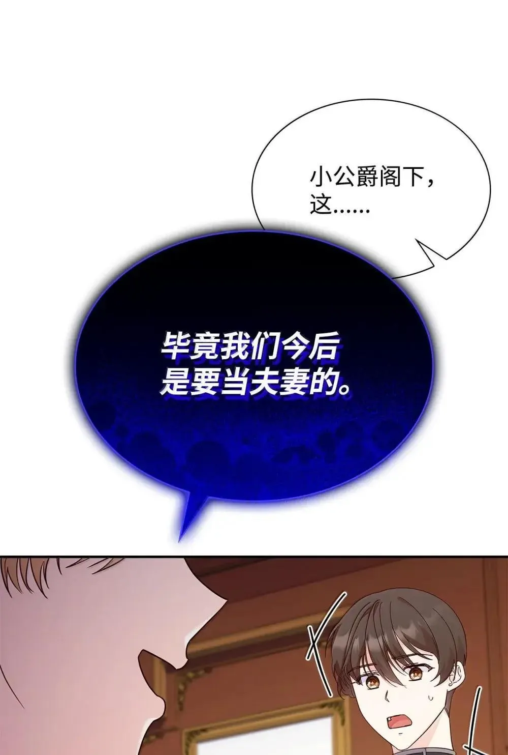 89 初见 第76页