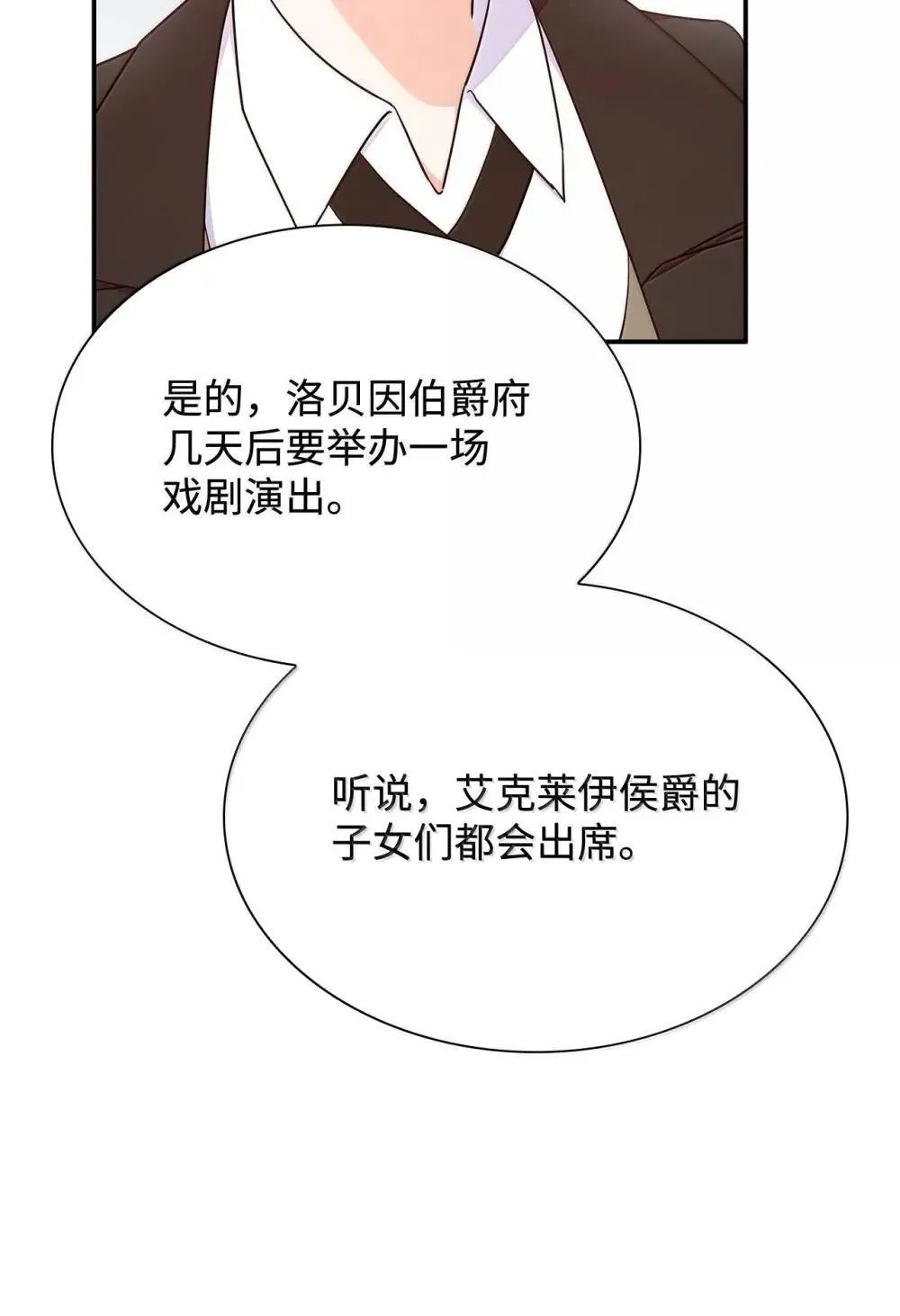 90 再相遇 第6页