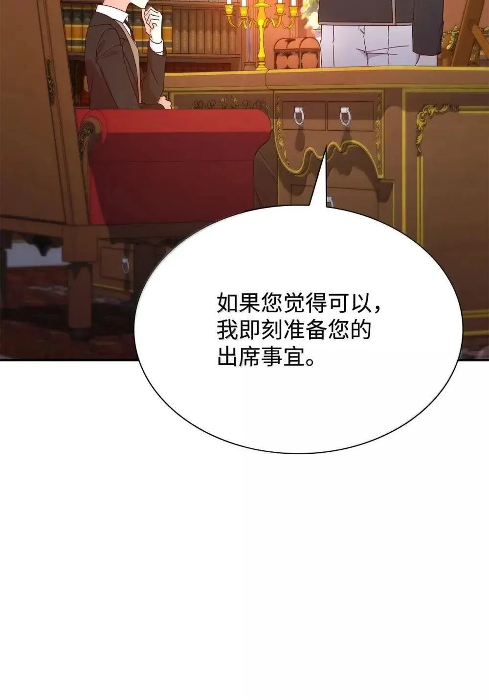 90 再相遇 第8页
