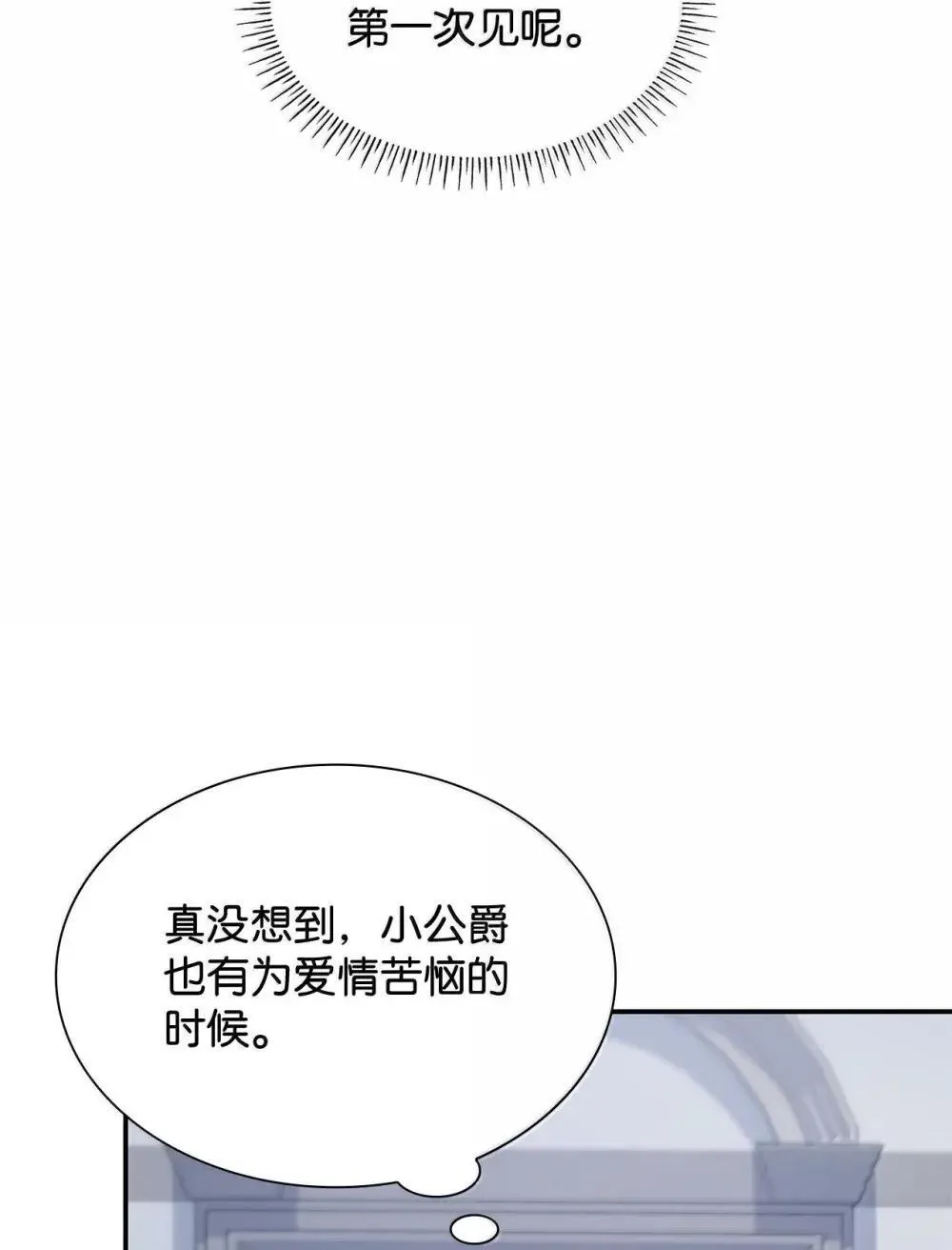 90 再相遇 第16页