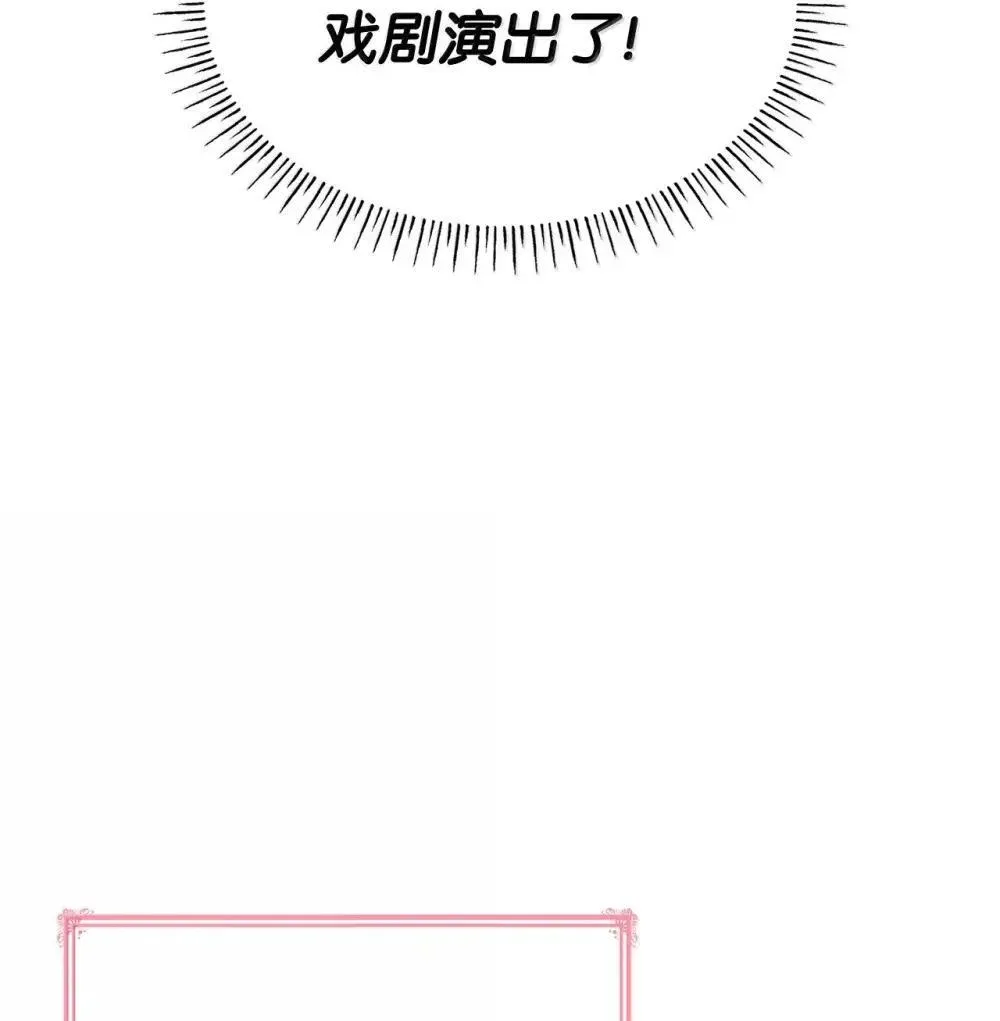 90 再相遇 第25页