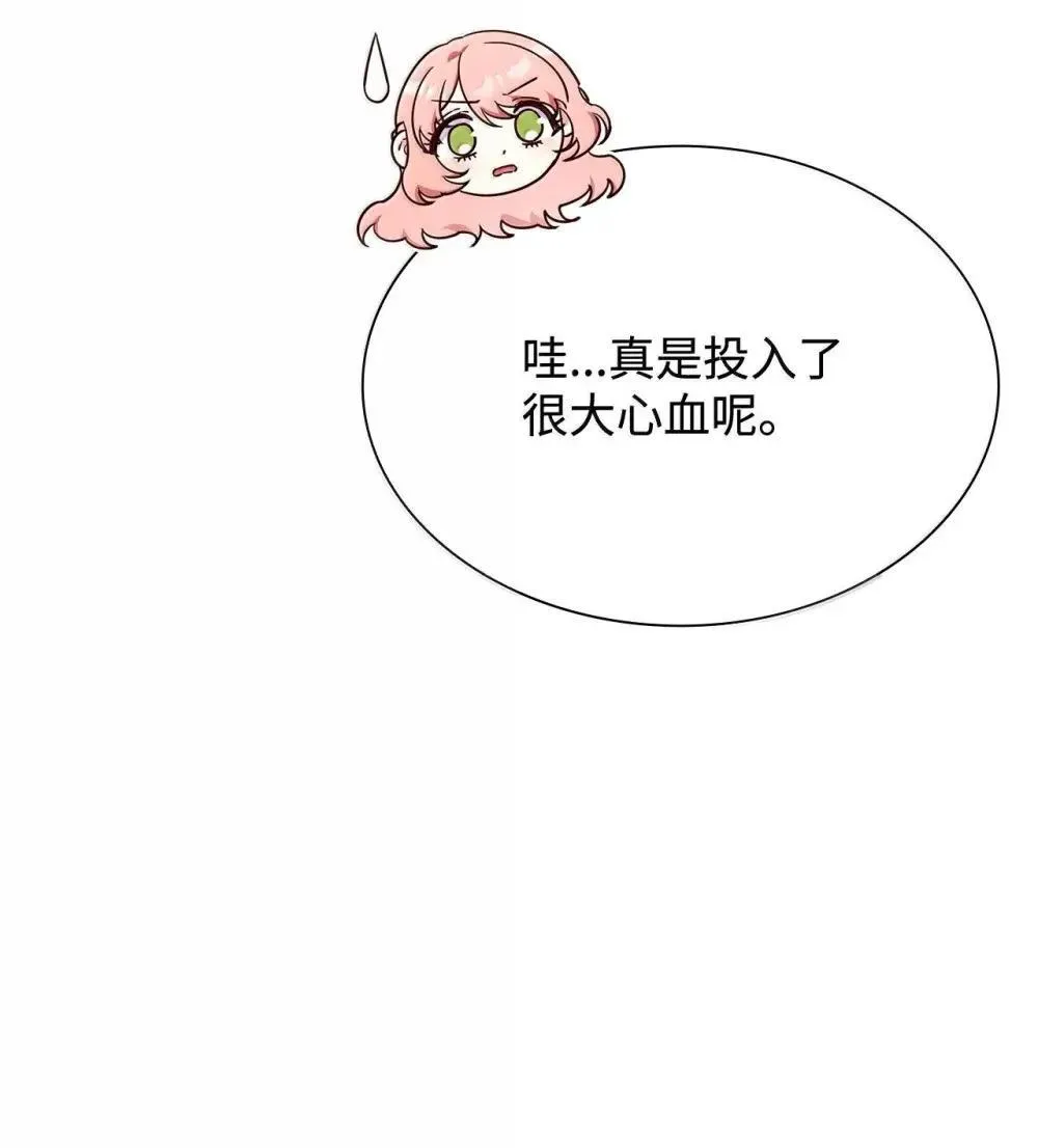90 再相遇 第31页