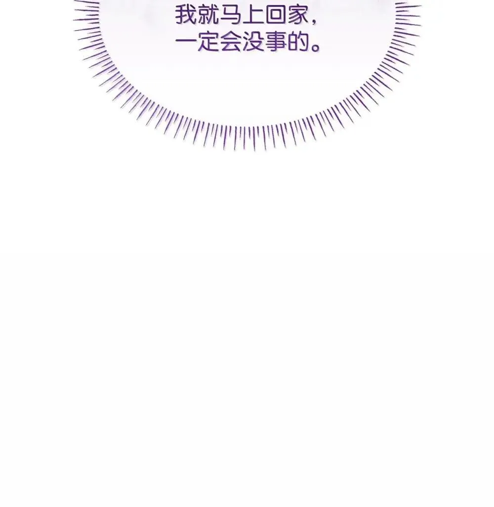 90 再相遇 第56页