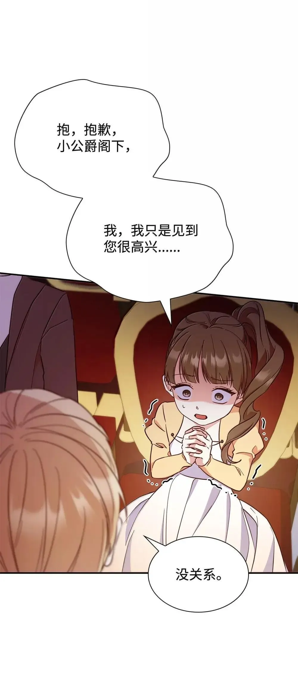 90 再相遇 第69页