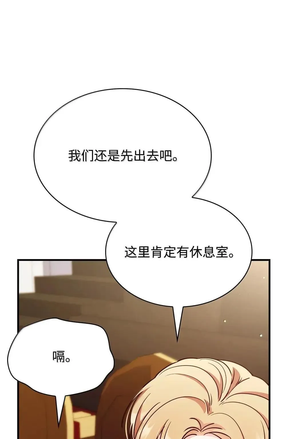 91 打嗝风波 第10页