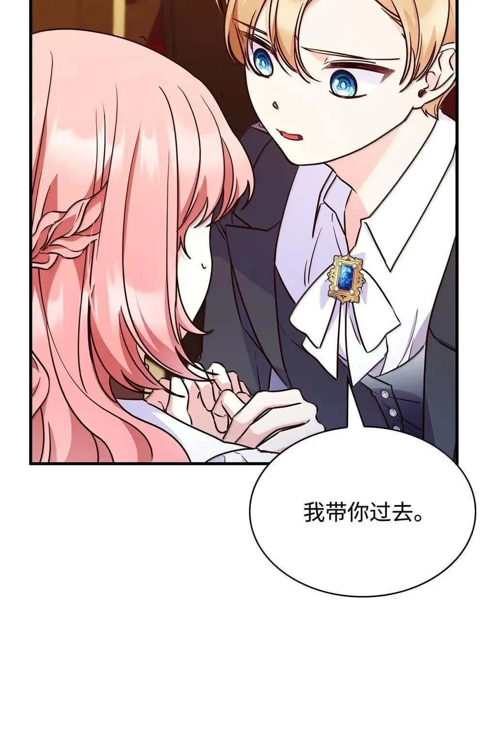 91 打嗝风波 第11页