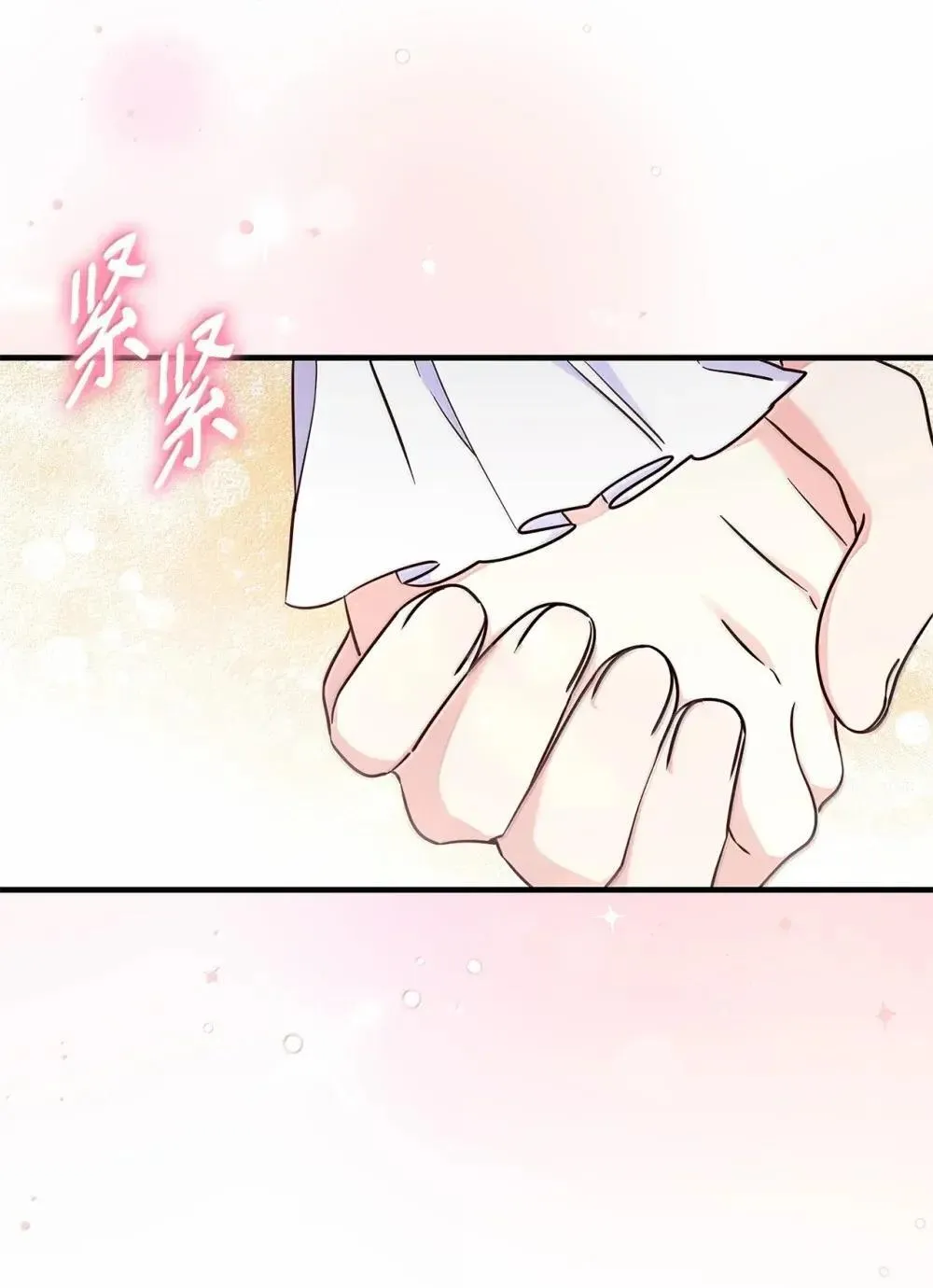 91 打嗝风波 第15页