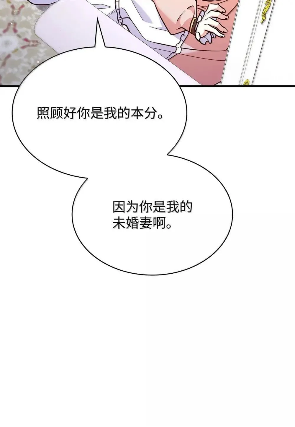 91 打嗝风波 第39页