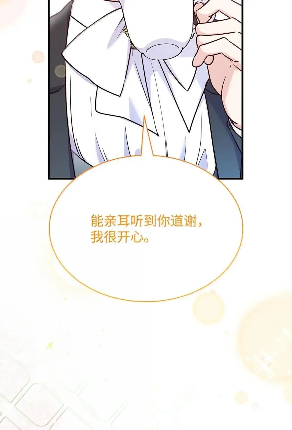 91 打嗝风波 第42页