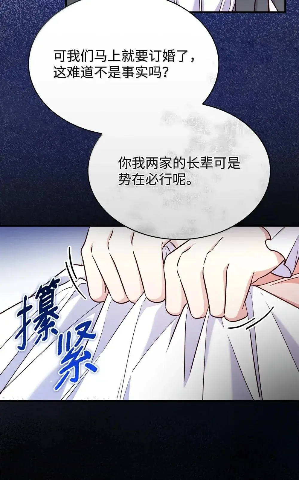 91 打嗝风波 第46页