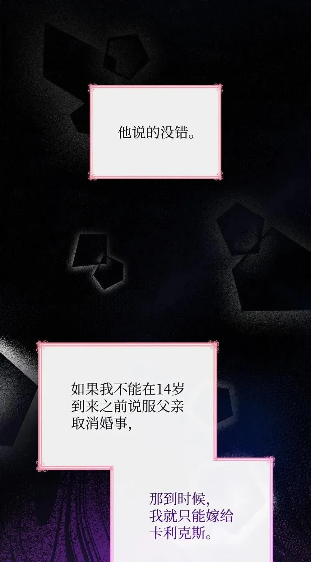 91 打嗝风波 第47页
