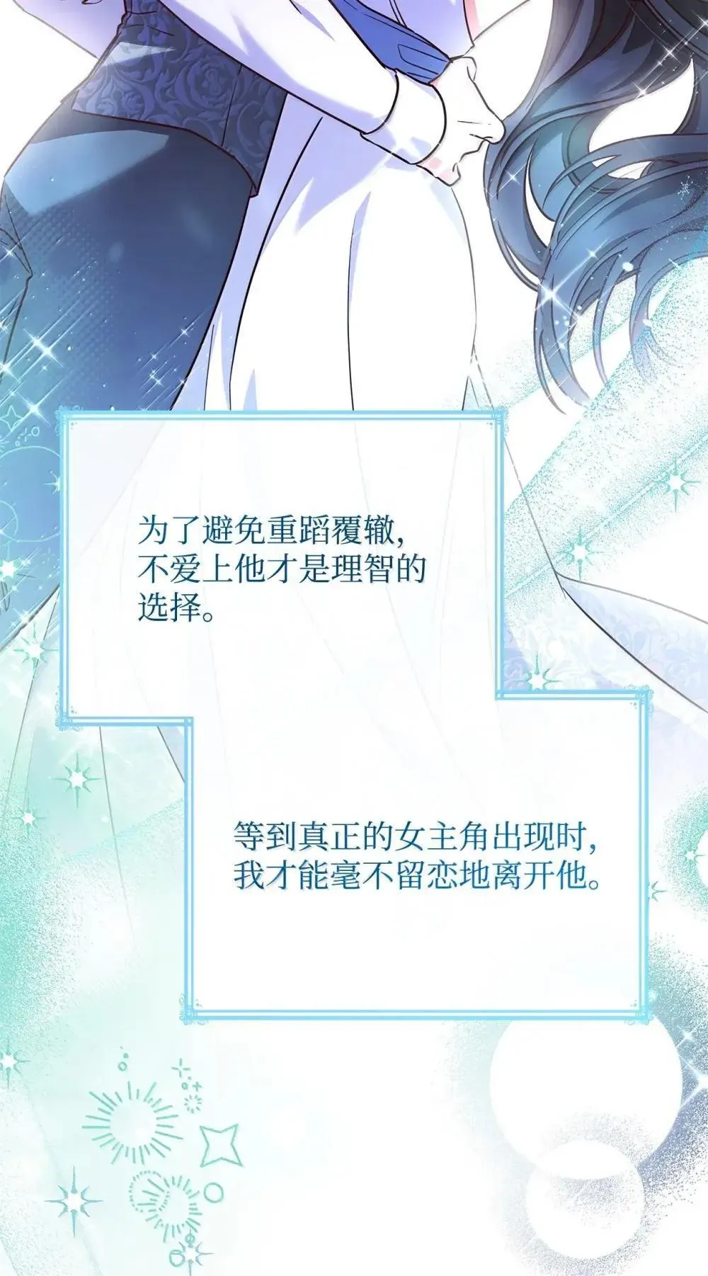 91 打嗝风波 第49页