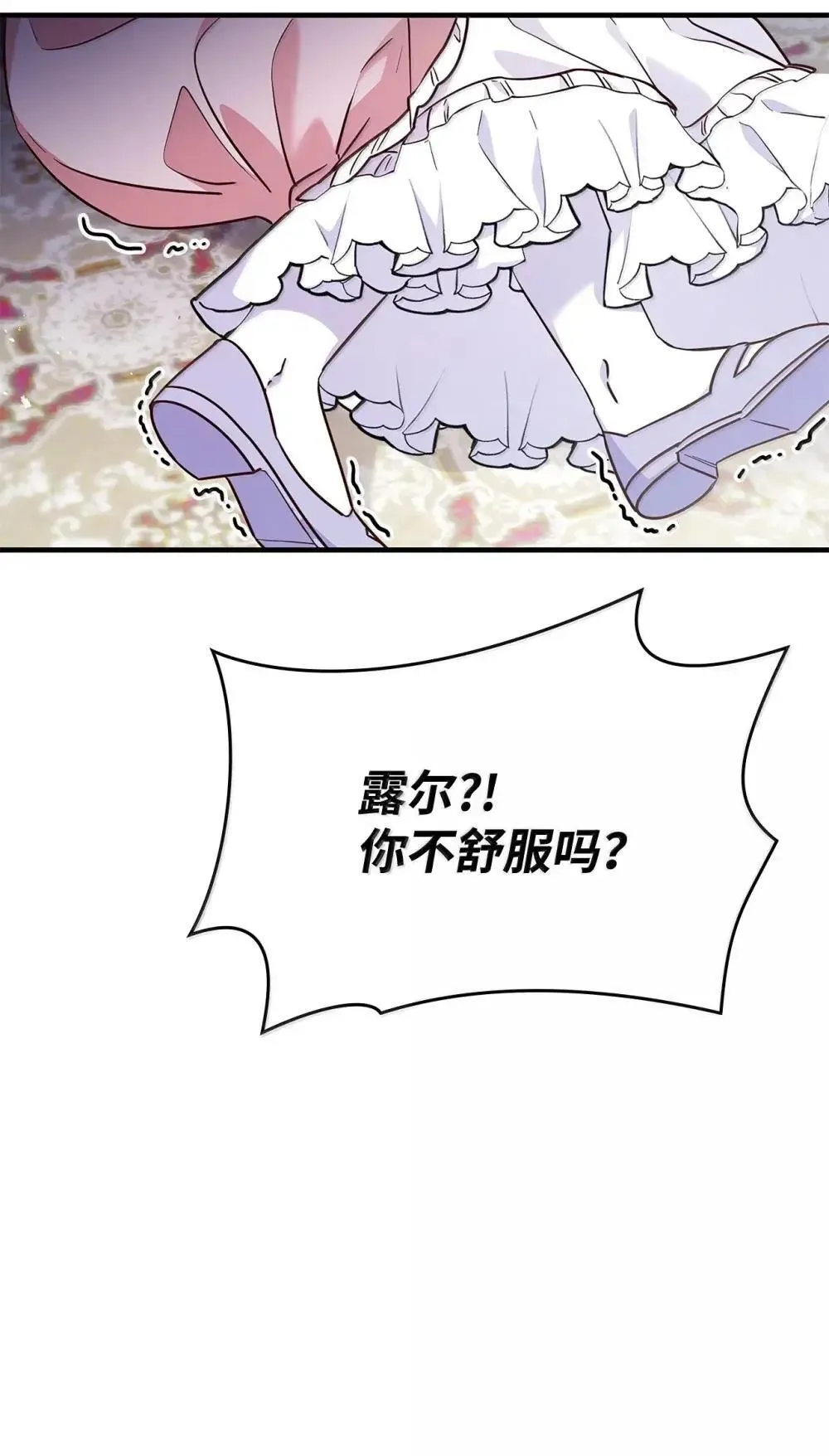 91 打嗝风波 第52页