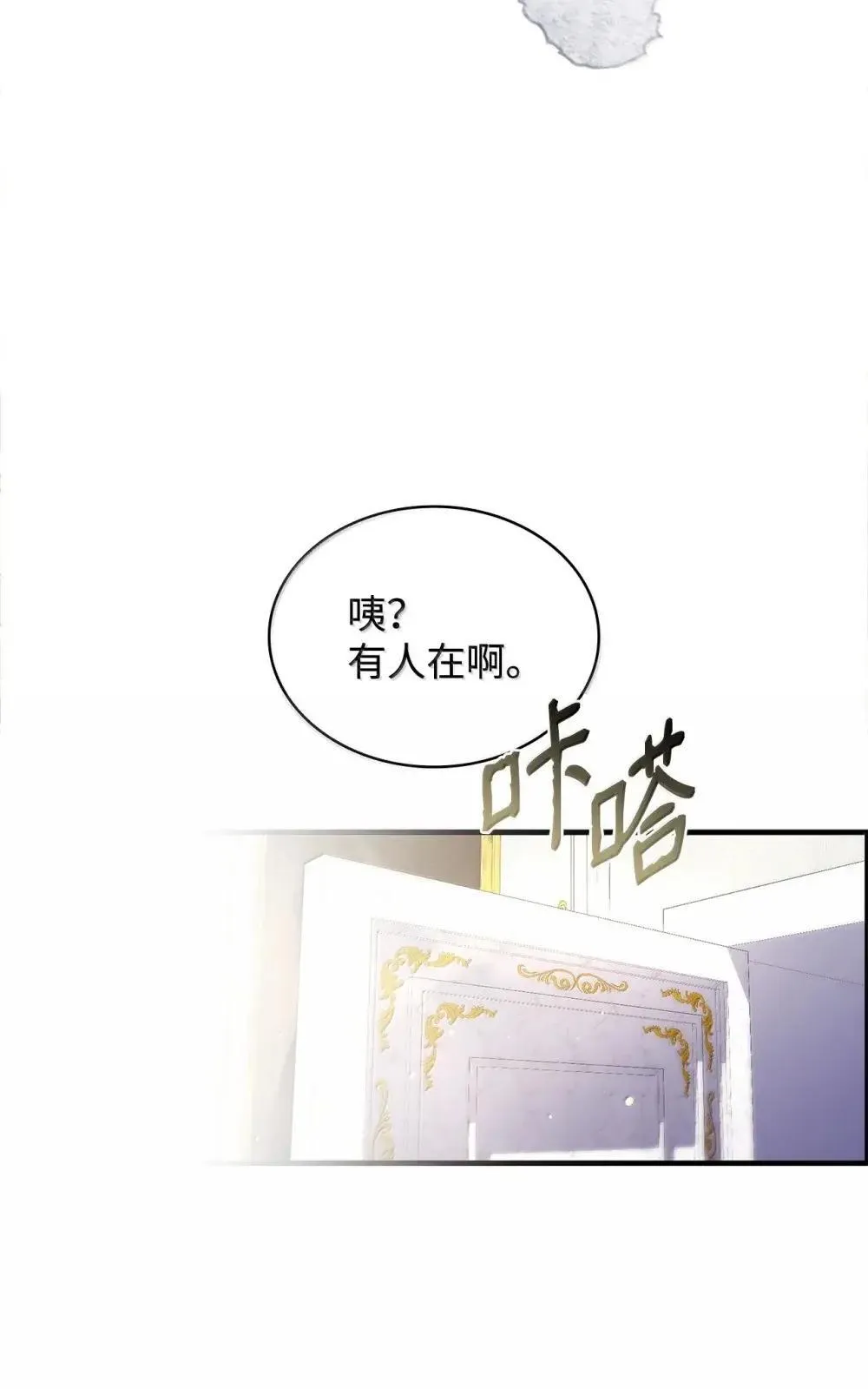 91 打嗝风波 第58页