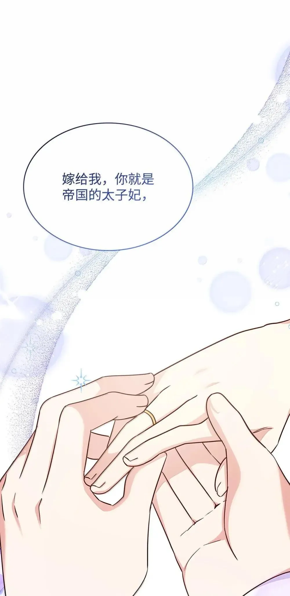 91 打嗝风波 第69页