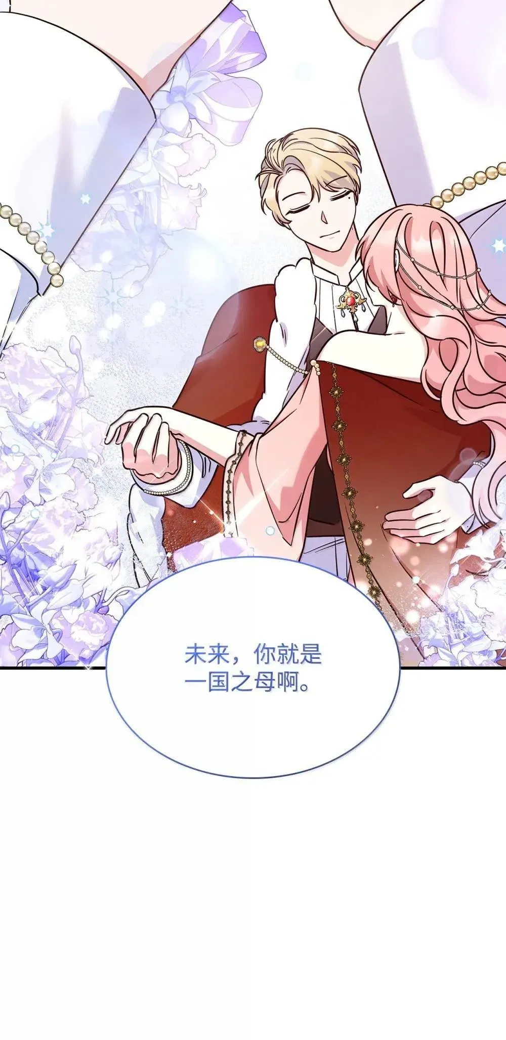 91 打嗝风波 第70页