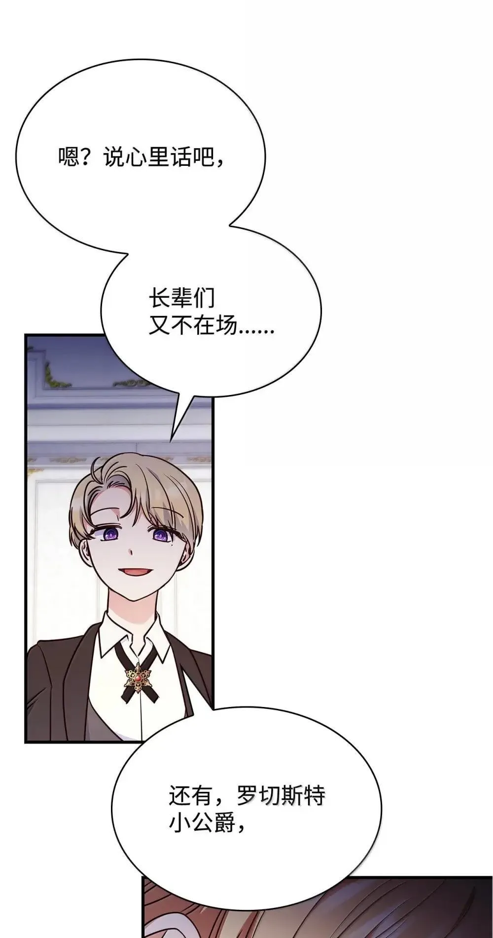 91 打嗝风波 第71页