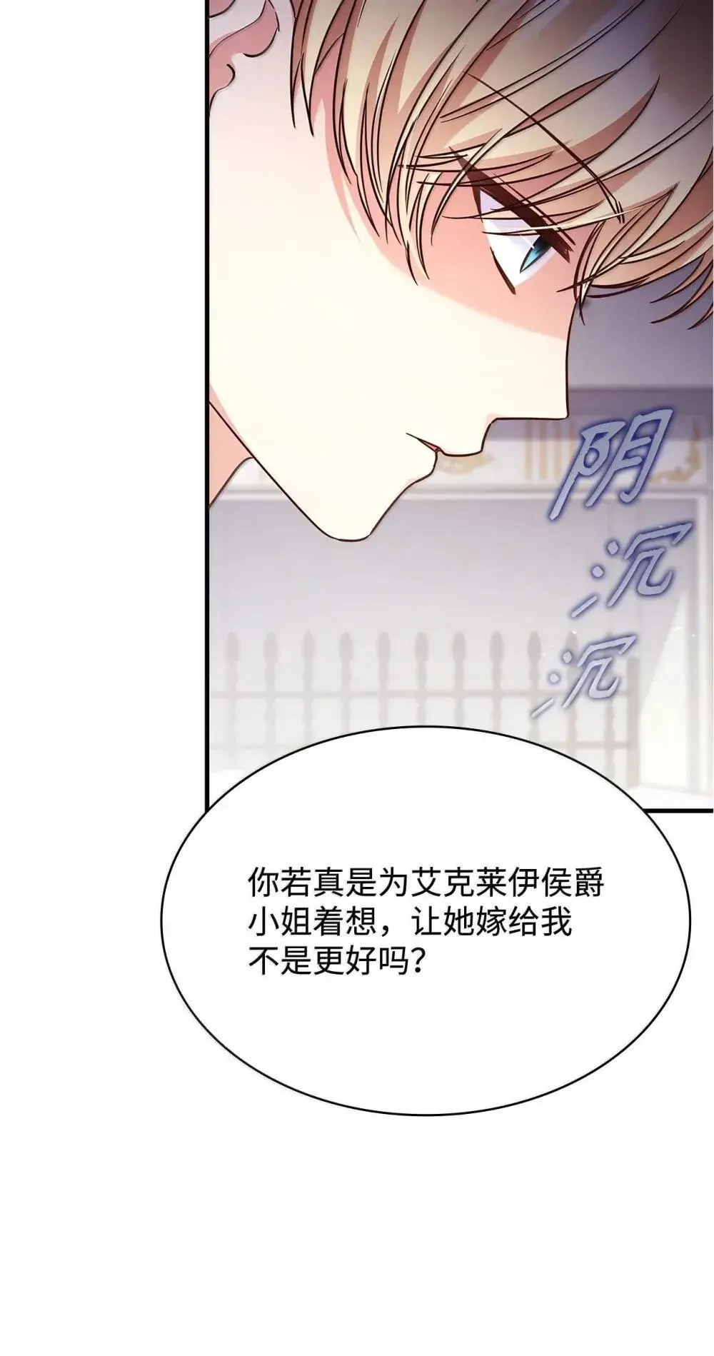 91 打嗝风波 第72页