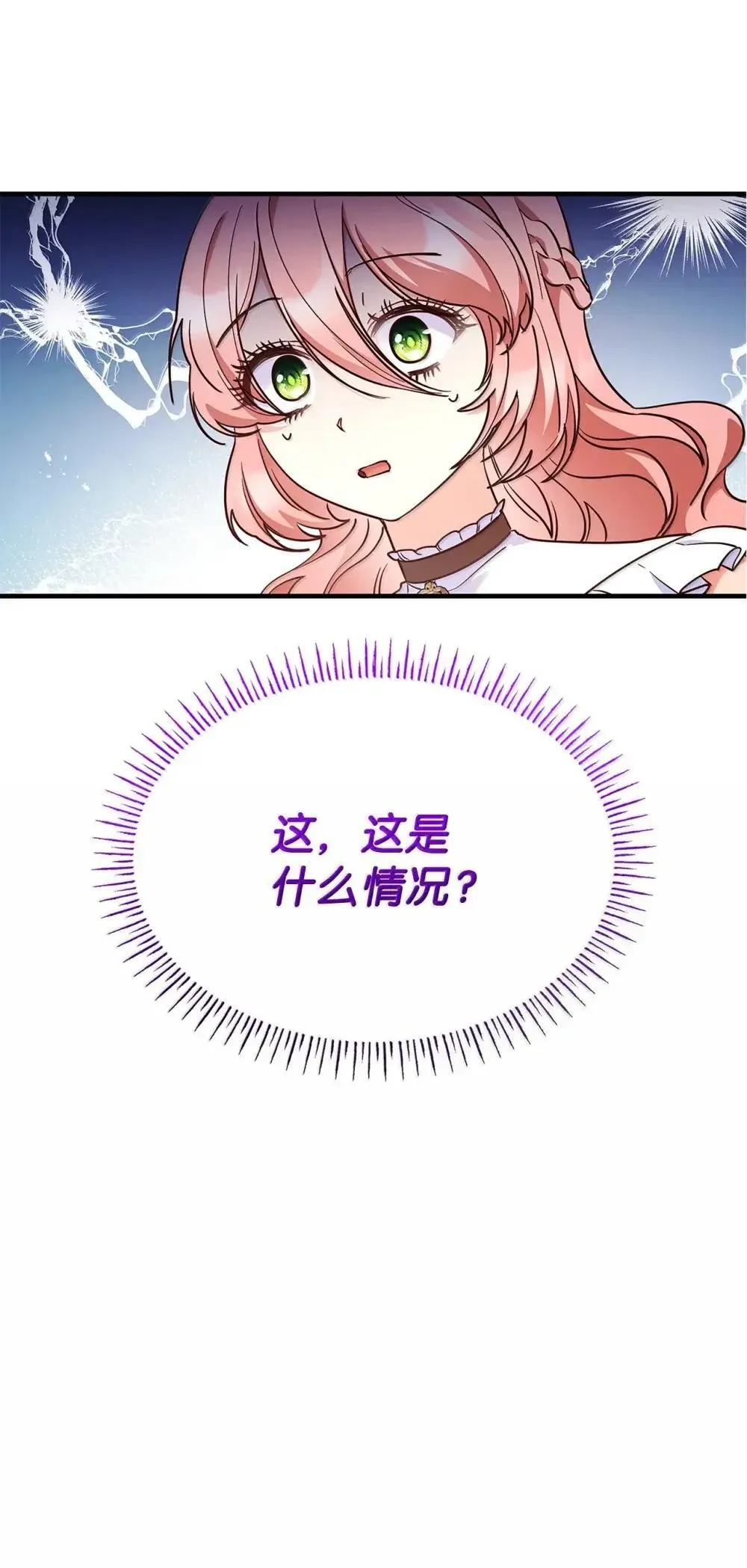 91 打嗝风波 第74页