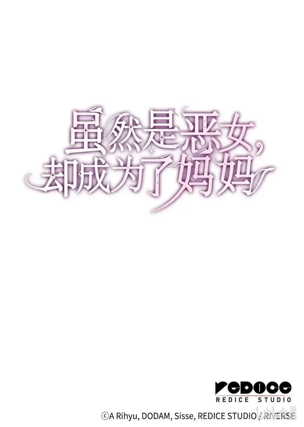 91 打嗝风波 第75页