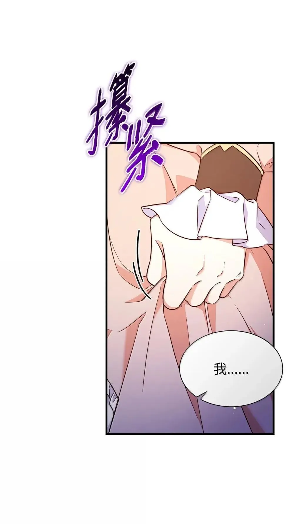 92 她逃他追 第5页