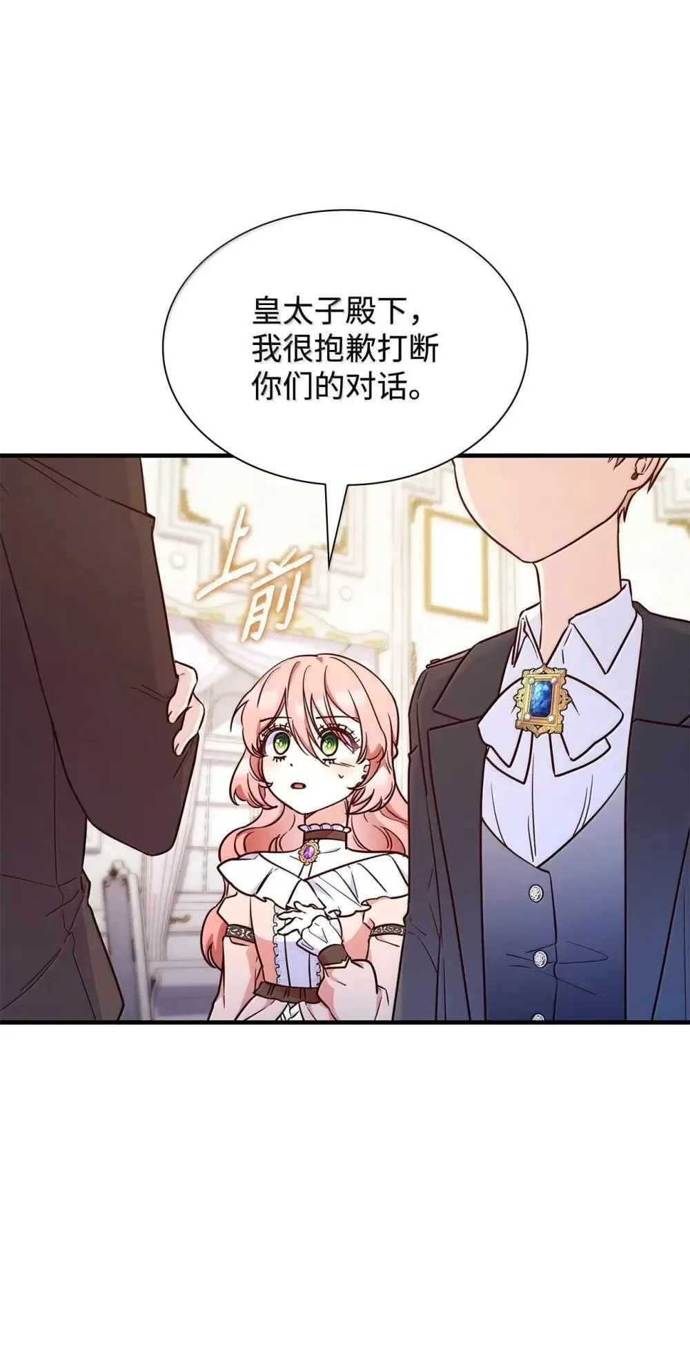 92 她逃他追 第6页