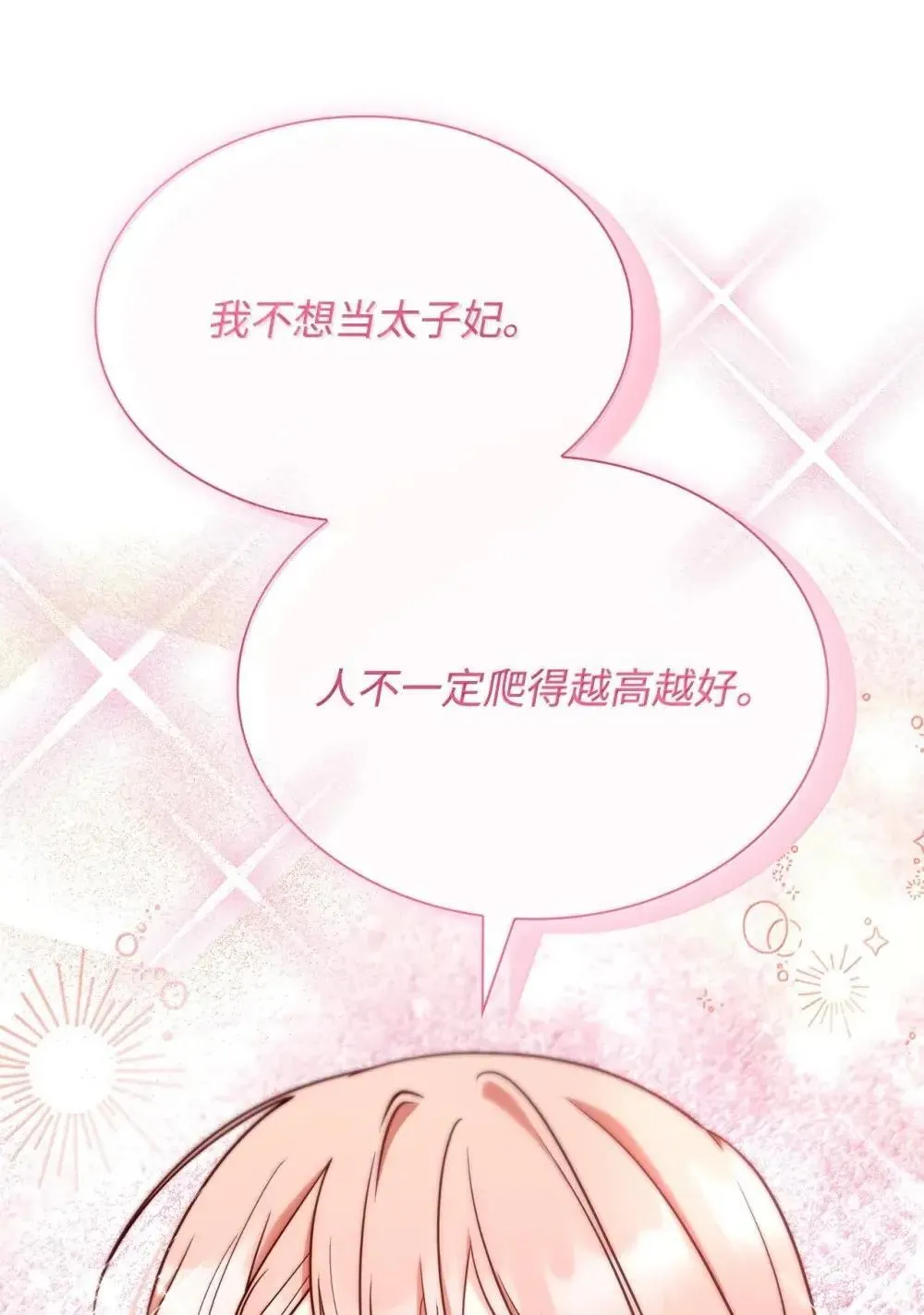 92 她逃他追 第7页