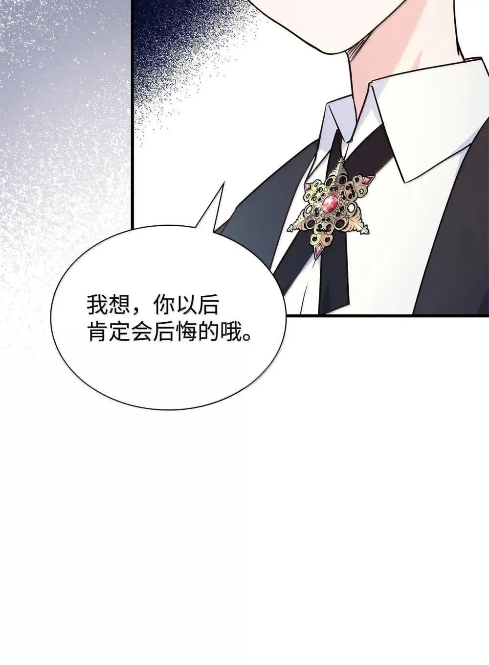 92 她逃他追 第11页