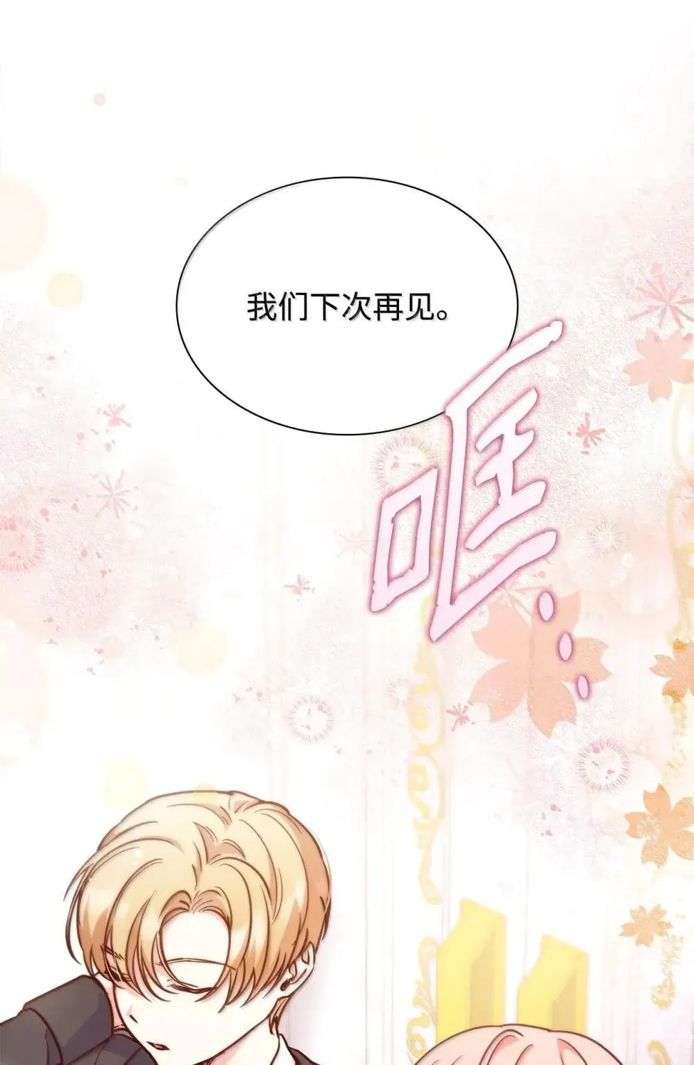 92 她逃他追 第15页