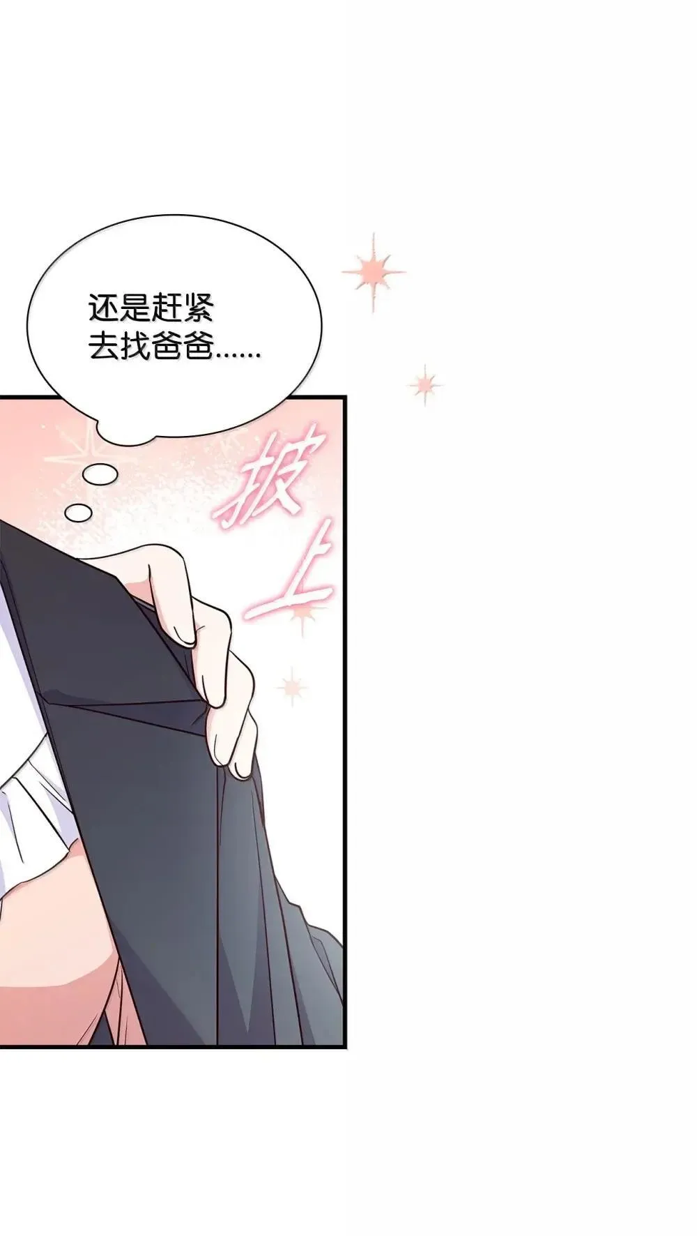 92 她逃他追 第18页