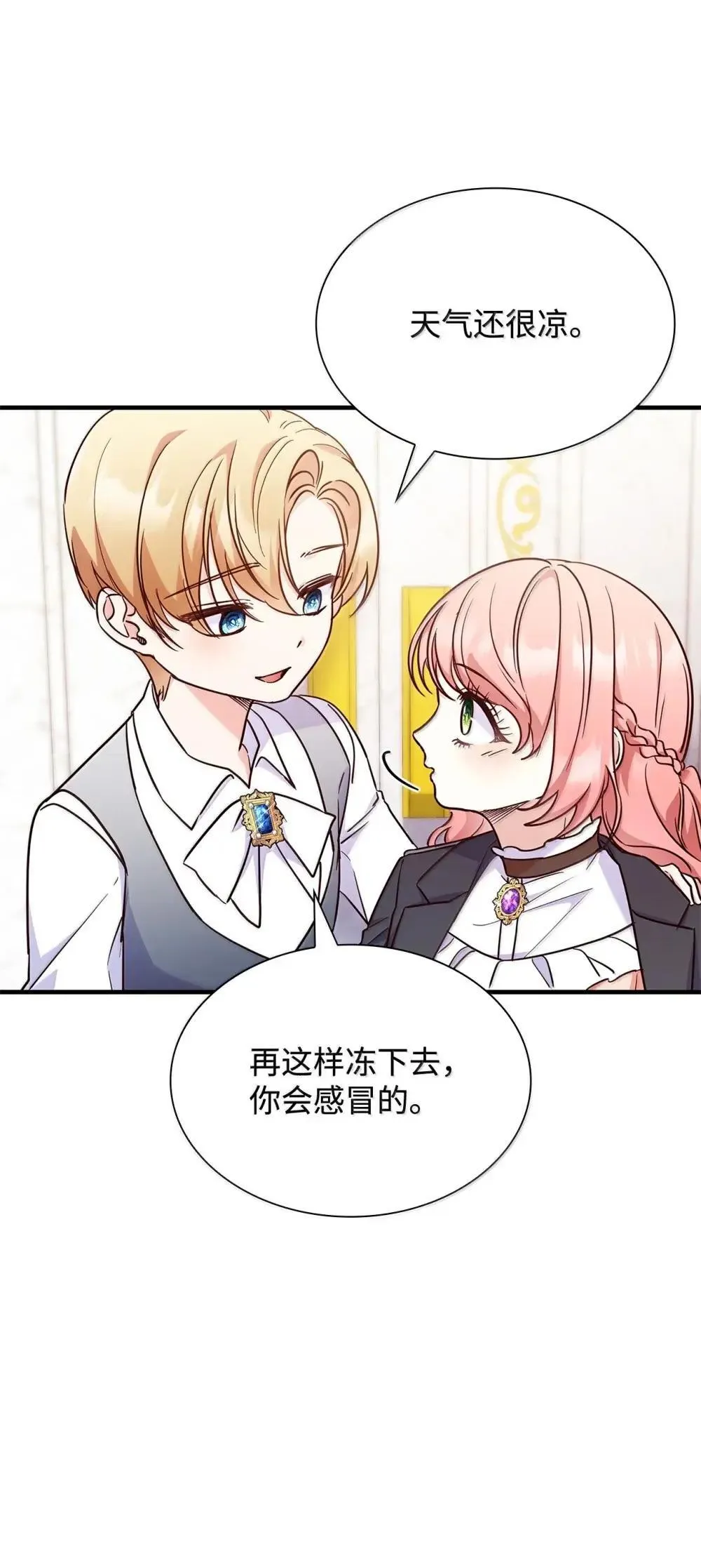 92 她逃他追 第19页