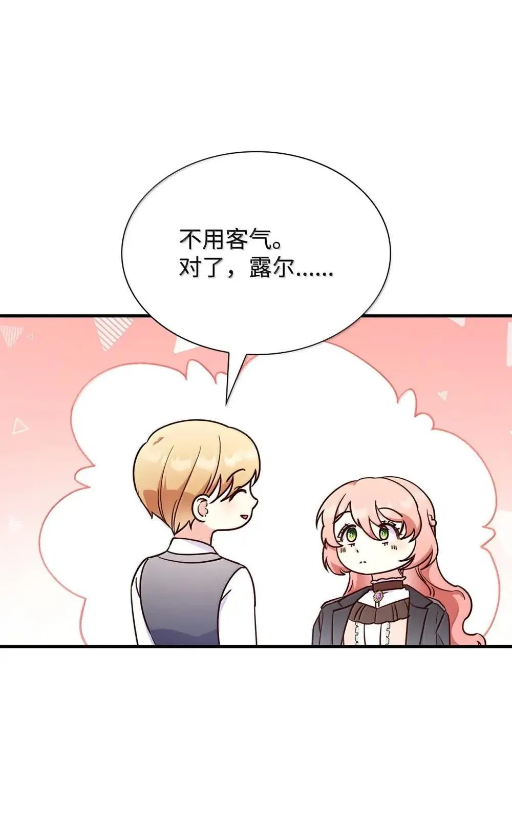 92 她逃他追 第21页