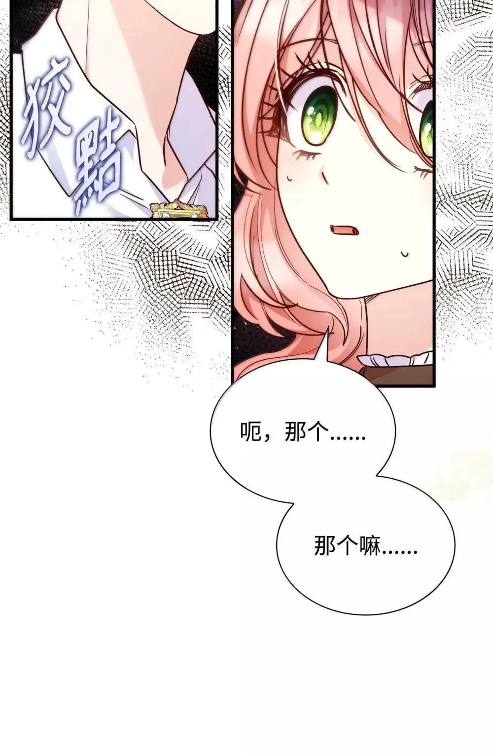 92 她逃他追 第23页