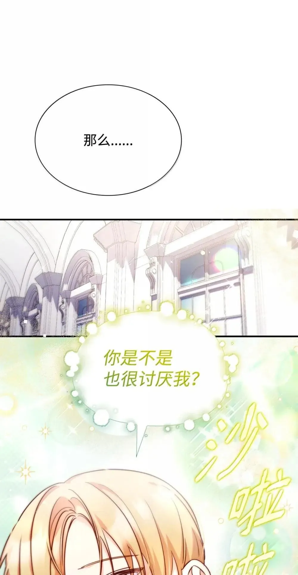 92 她逃他追 第24页
