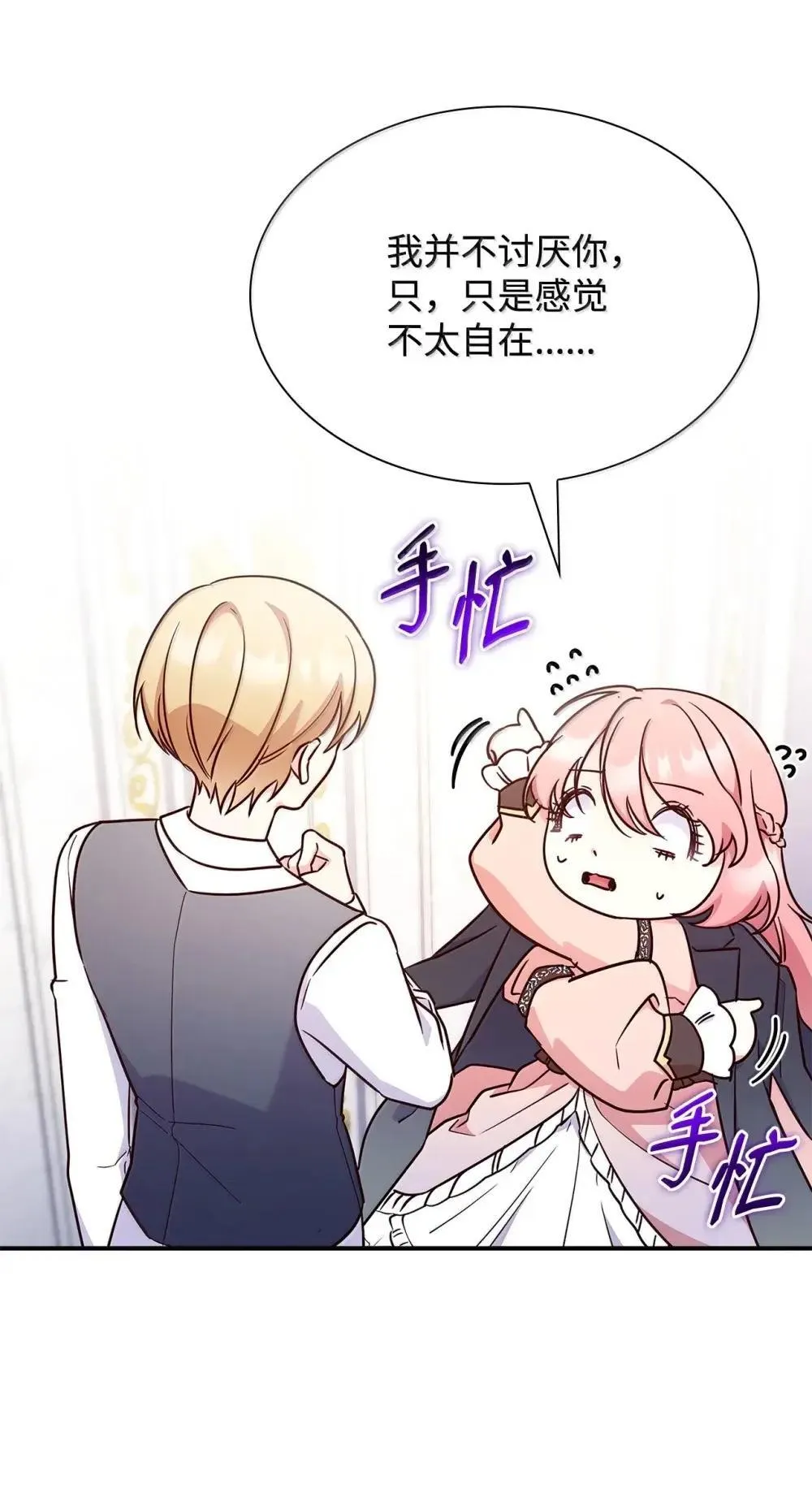 92 她逃他追 第26页