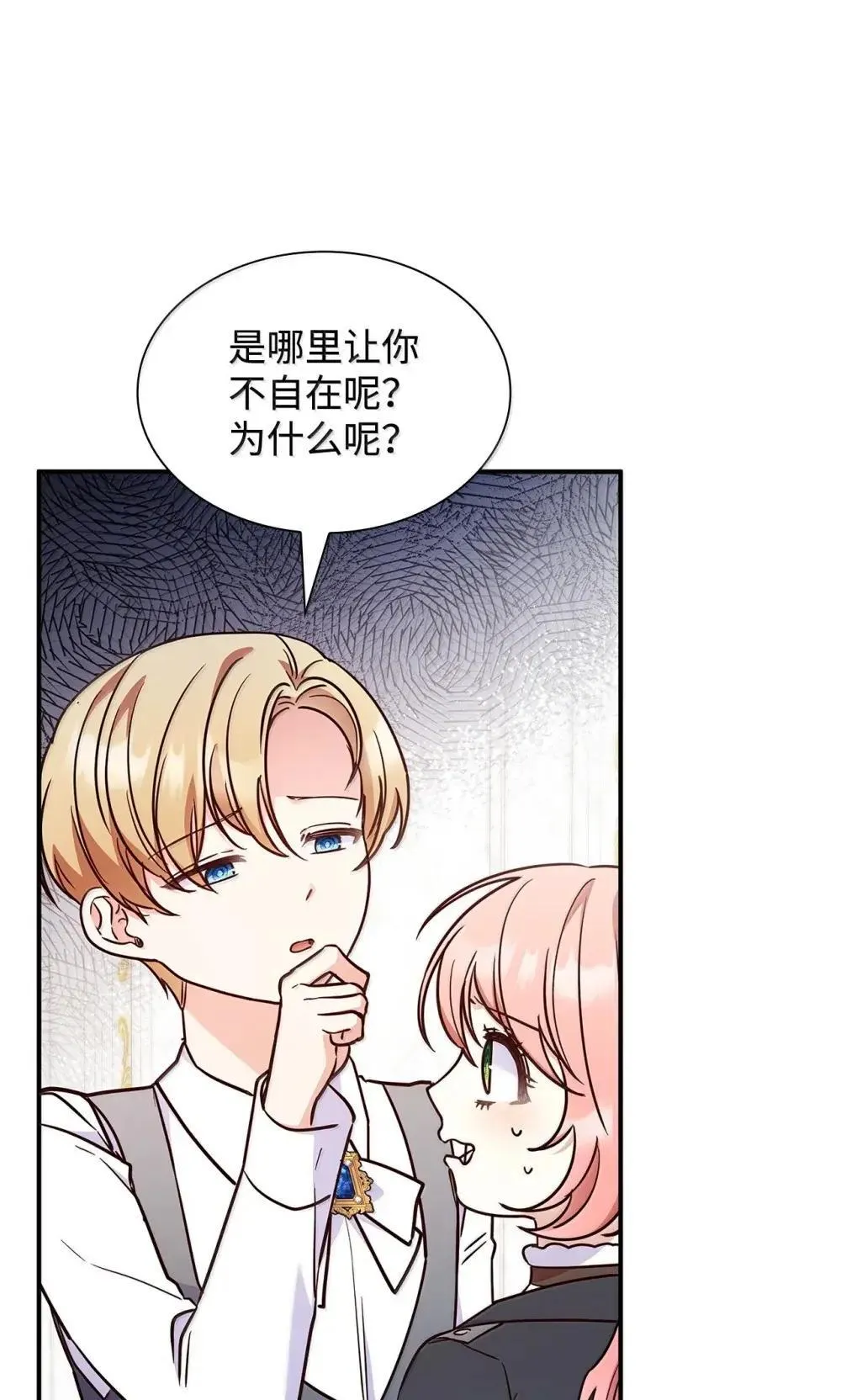 92 她逃他追 第27页