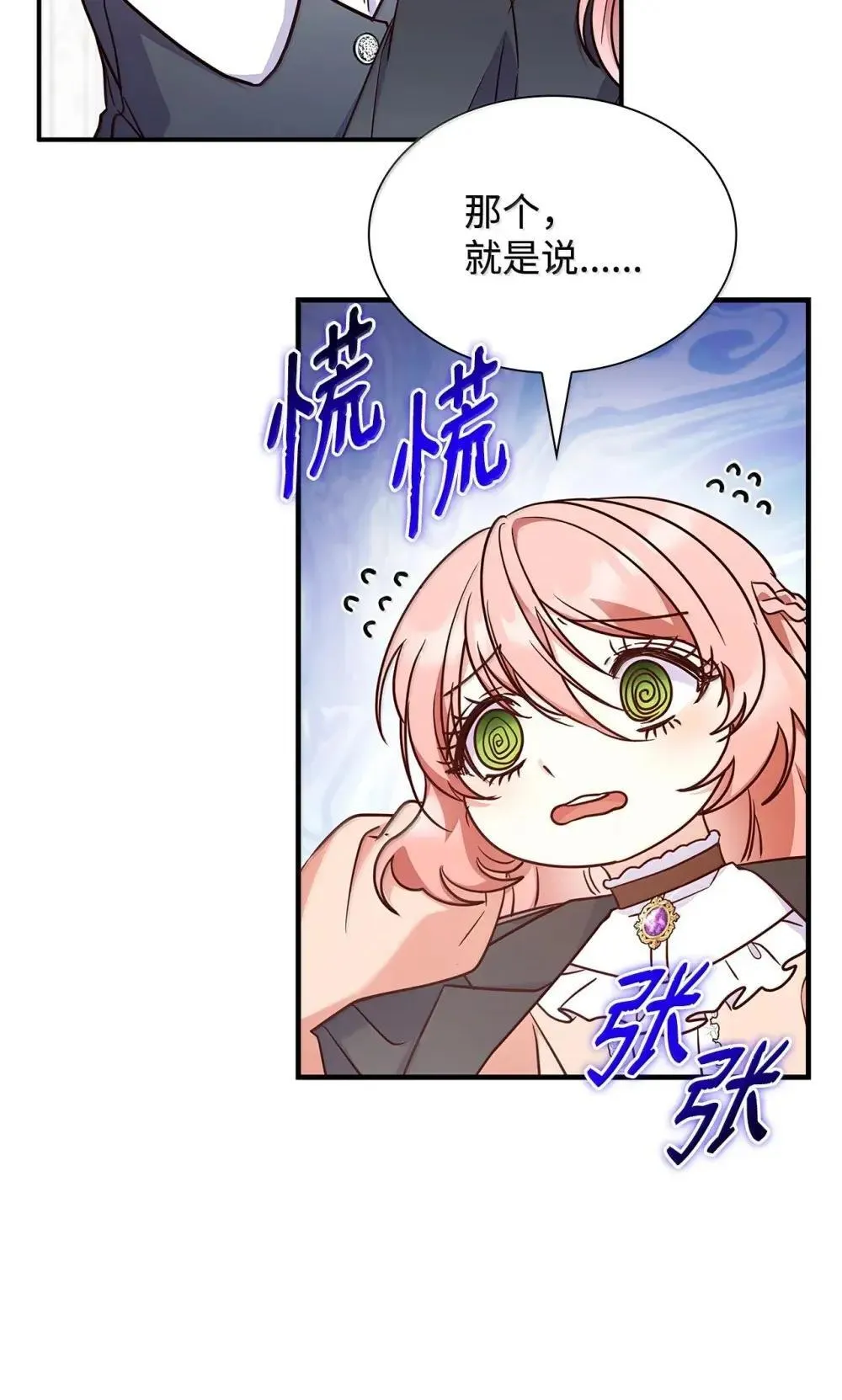92 她逃他追 第28页