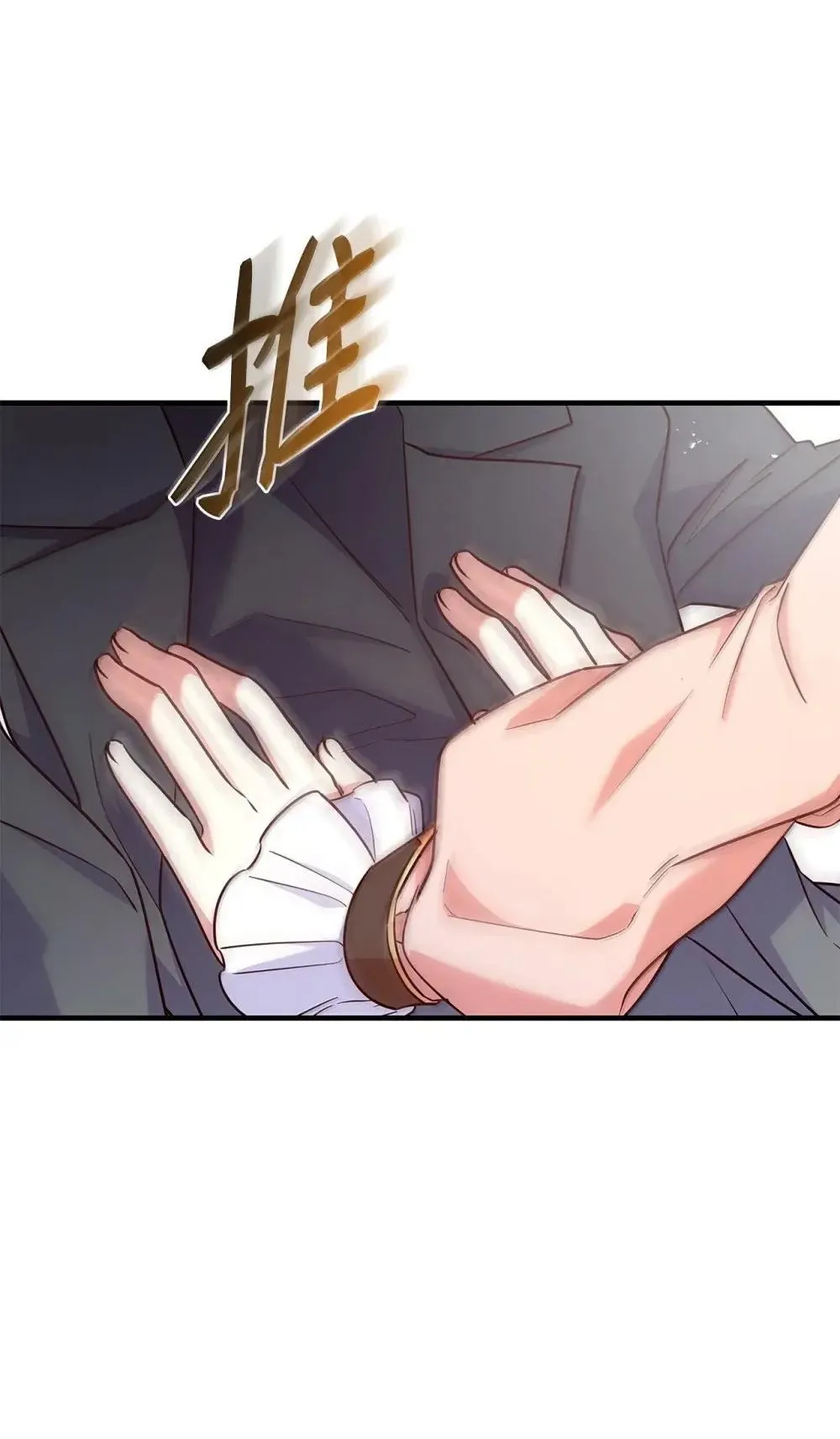 92 她逃他追 第29页