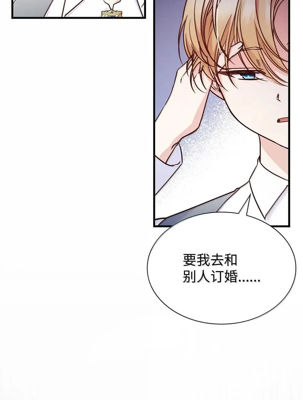 92 她逃他追 第33页